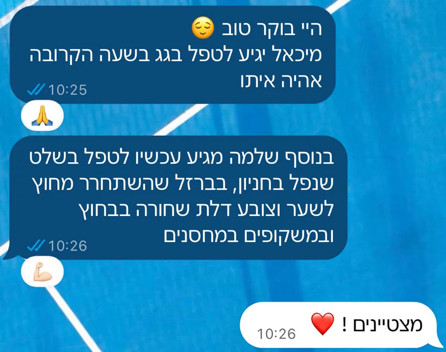 הודעות וואטסאפ. StruX: היי בוקר טוב, מיכאל יגיע לטפל בגג בשעה הקרובה, אהיה איתו. בנוסף שלמה מגיע עכשיו לטפל בשלט שנפל בחניון, בברזל שהשתחרר מחוץ לשער, וצובע דלת שחורה בחוץ ובמשקופים במחסנים. יוליה: מצטיינים!