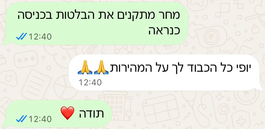 הודעות וואטסאפ. StruX: מחר מתקנים את הבלטות בכניסה כנראה. קלרה: יופי, כל הכבוד לך על המהירות. StruX: תודה.
